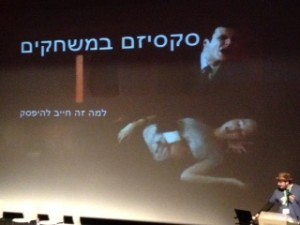 GameIS 201 - משחקי מחשב - ספרן הלילה